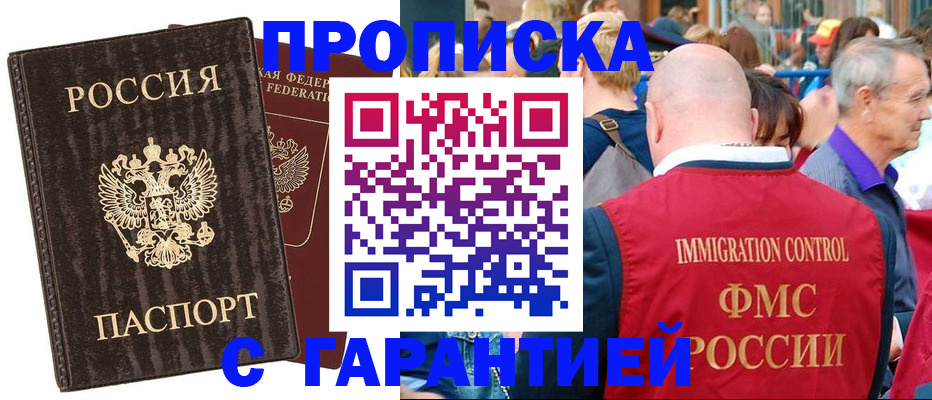 прописка регистрация в Нижней Салде