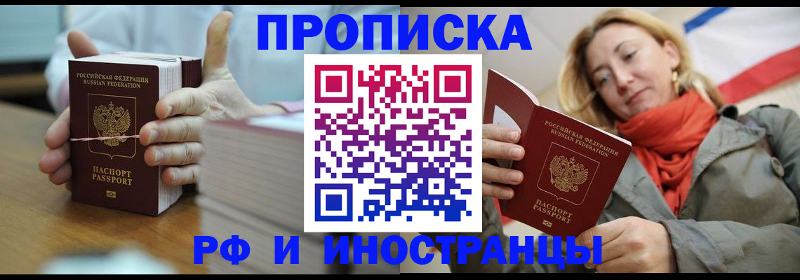 временная регистрация купить в Нижней Салде