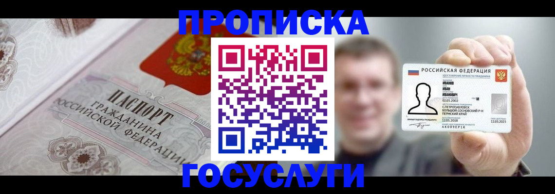 временная регистрация надежно в Нижней Салде