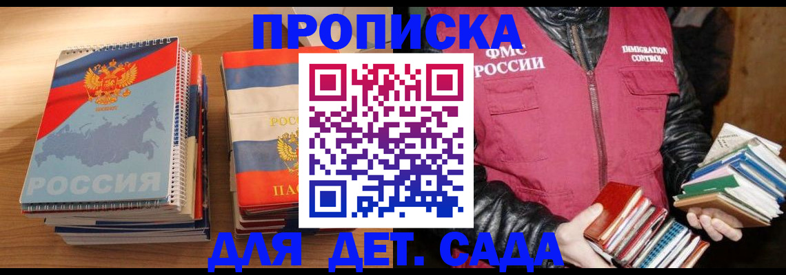 прописка для кредита в Нижней Салде